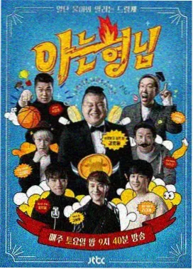 九七影院在线观看 极限挑战